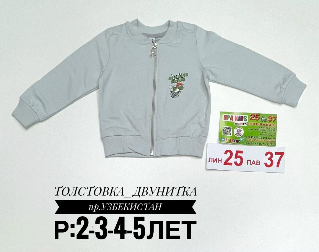 толстовка для мальчика,толстовка для детей,толстовка на молнии для малыша,кофта для мальчика,кофта детская