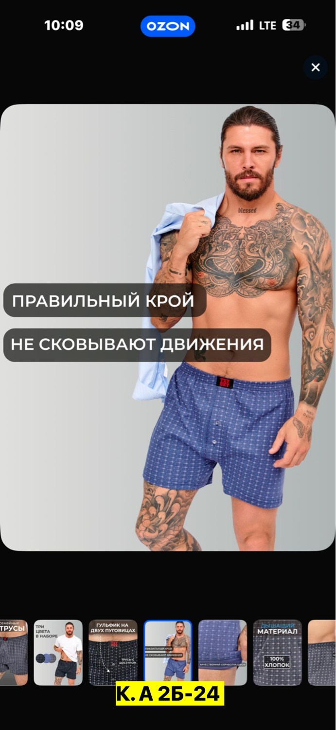 комплект трусов мужских,трусы мужские шорты семейные,мужские трусы семейные,мужской трусы,трусы шорты мужские