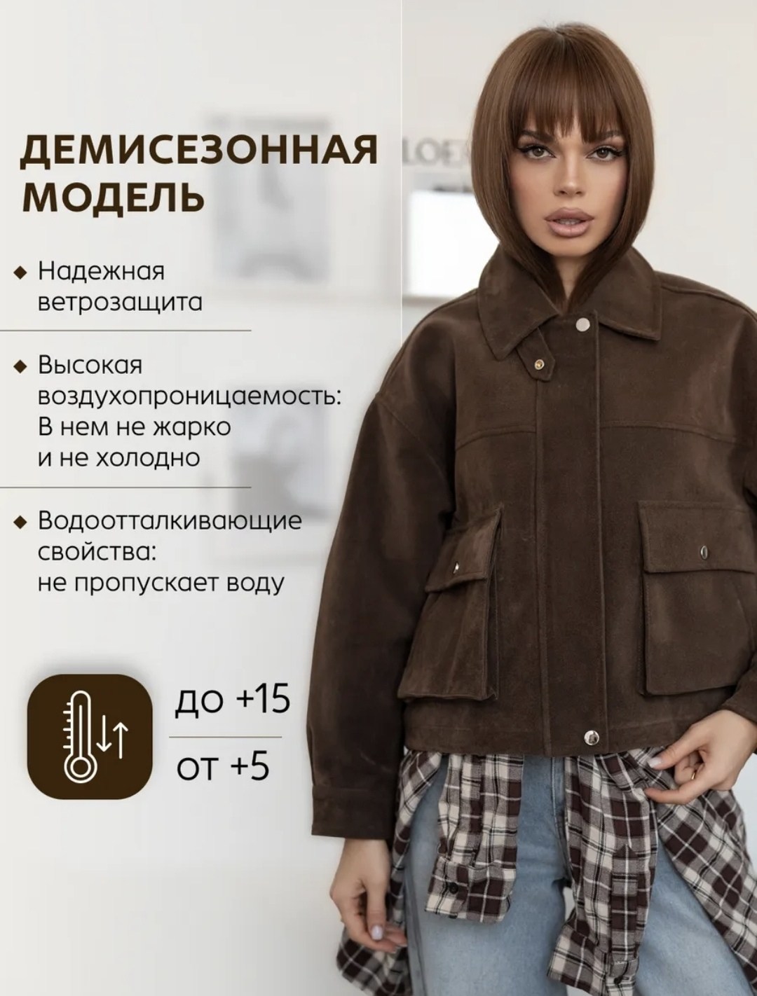 женская куртка,замшевая куртка,бомбер куртка,куртка бомбер женская,замшевая куртка женская