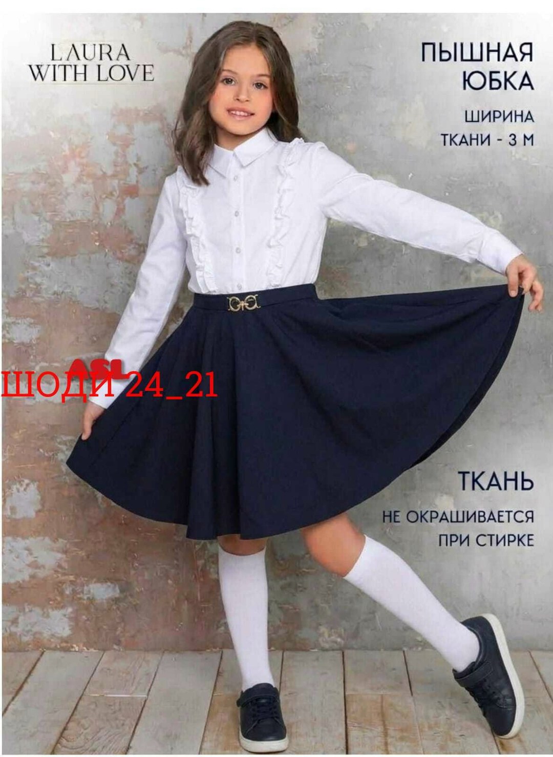 школьная юбка для девочки,юбка школьная,школьная юбка олми,юбка для девочек,алолика юбка