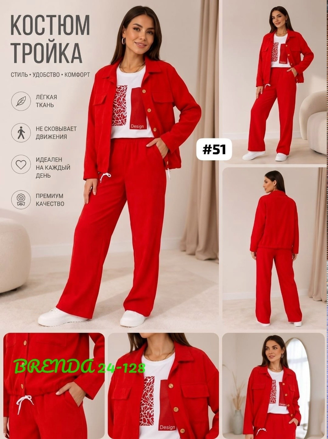 костюм dilanavip 2065 красный,костюм dilana vip 2065 красный,женские костюмы брючные,костюм с брюками,костюм женский тройка