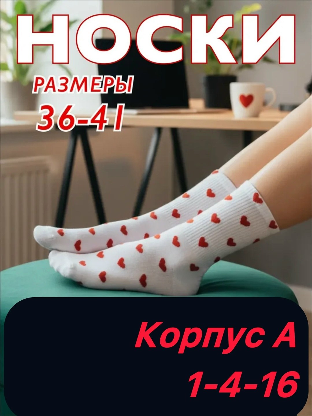 носки женские,носки набор женские,носки женские с сердечками,носки женские 3 пар,женские короткие носки