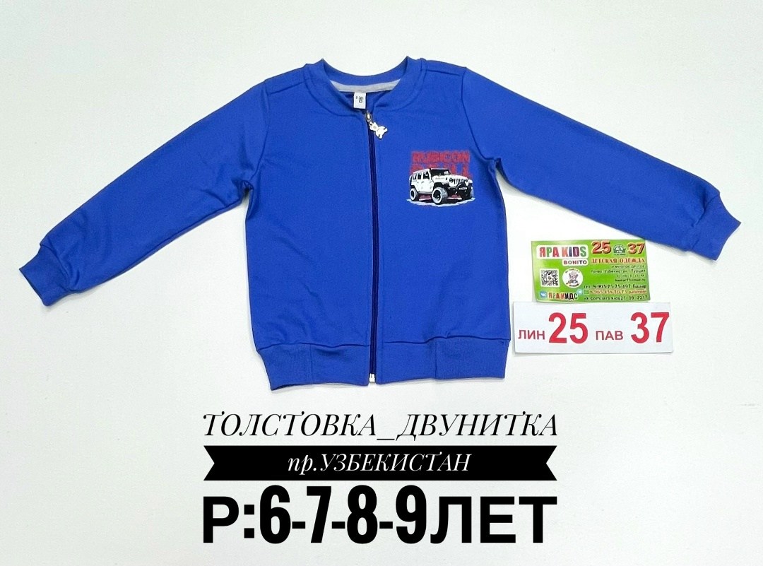 толстовка для мальчика,толстовка детская,толстовка для девочек,толстовка,толстовка для детей