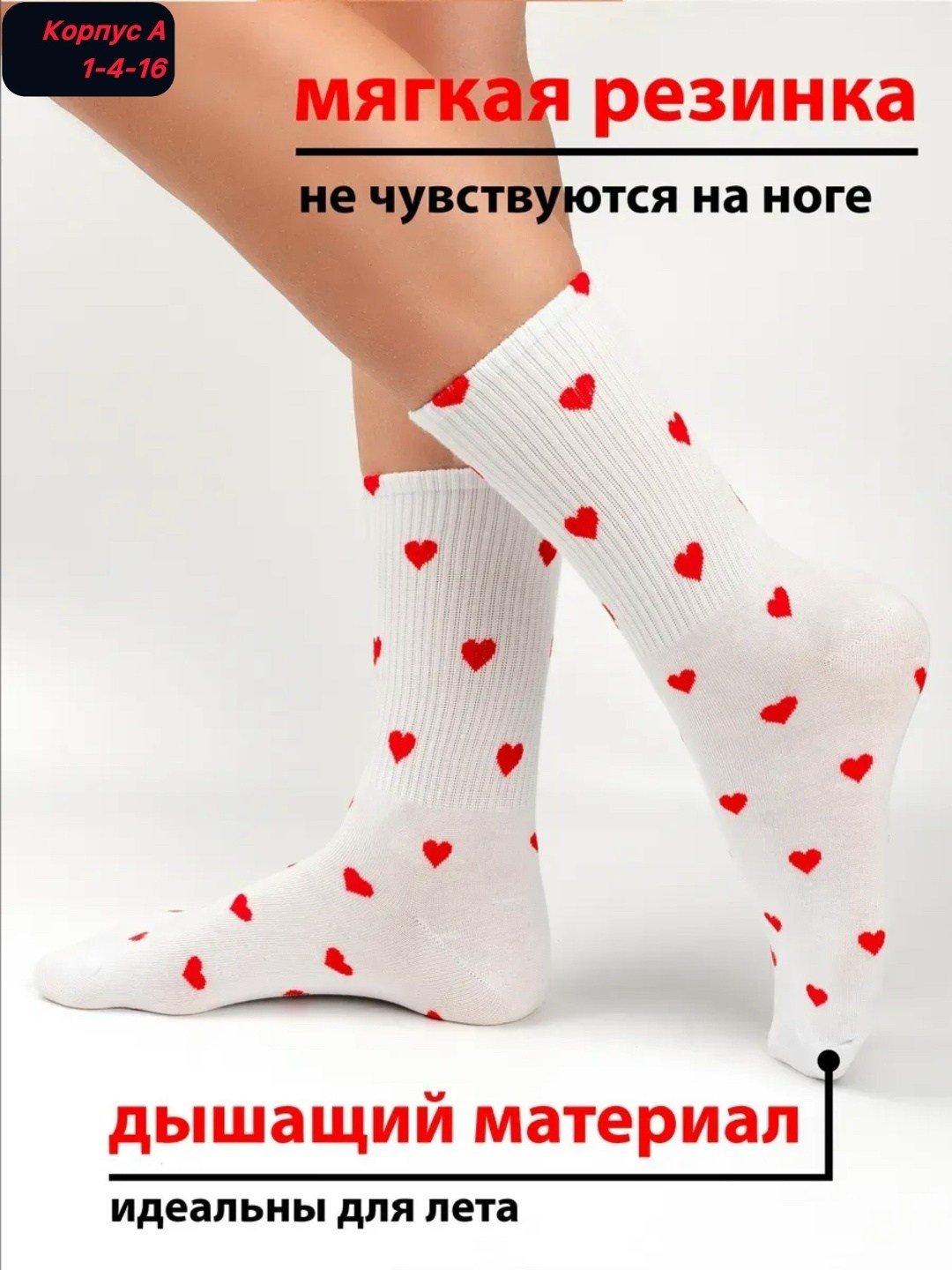 носки женские,носки набор женские,носки женские с сердечками,носки женские 3 пар,женские короткие носки