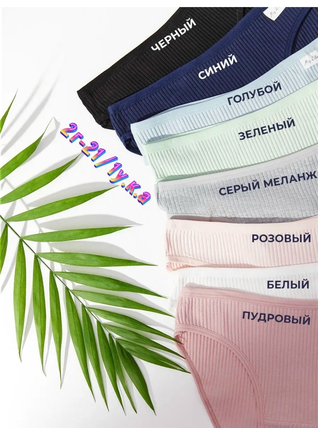 женские хлопковые трусики,трусы женские хлопковые,трусики хлопковые,трусы женские хлопок,женская нижнее белье