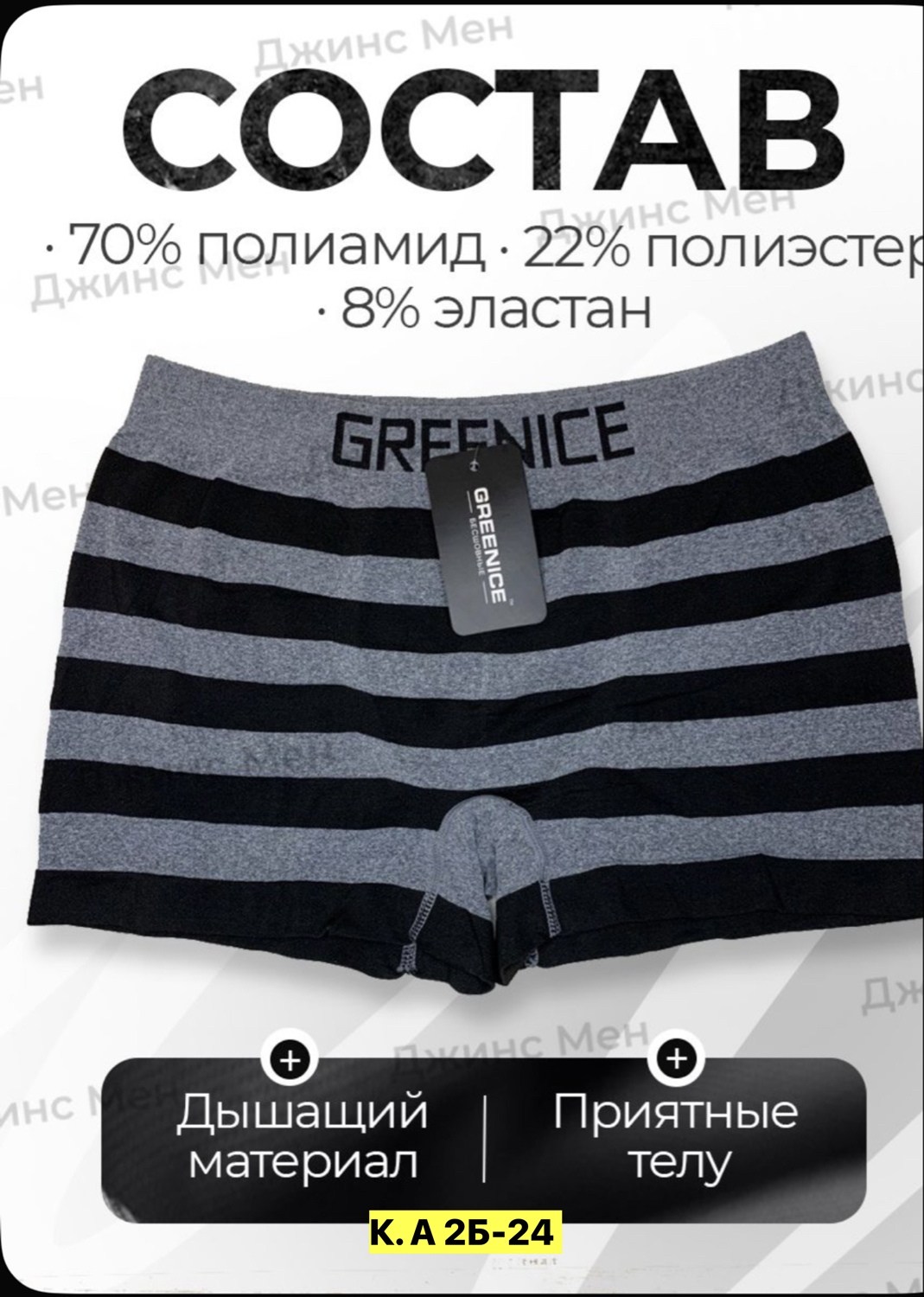 greenice трусы мужские,greenice трусы боксеры бесшовные мужские,мужские трусы greenice боксеры,greenice боксеры мужские бесшовные,комплект трусов боксеры greenice