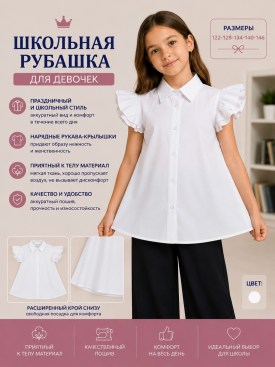 Рубашка