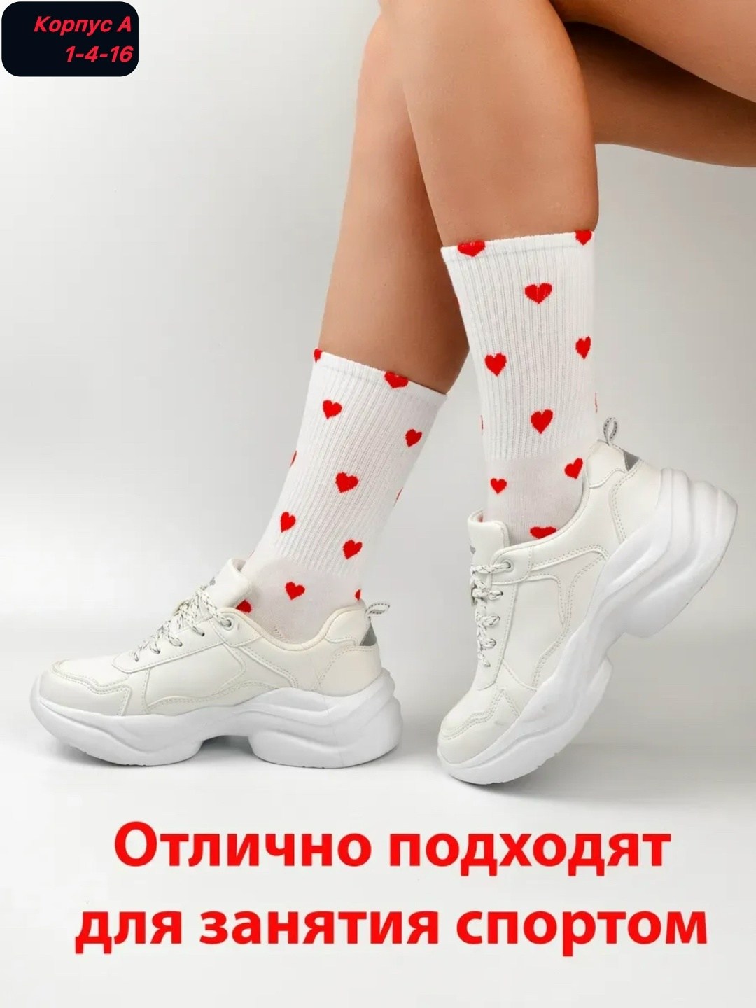 носки женские,носки набор женские,носки женские с сердечками,носки женские 3 пар,женские короткие носки