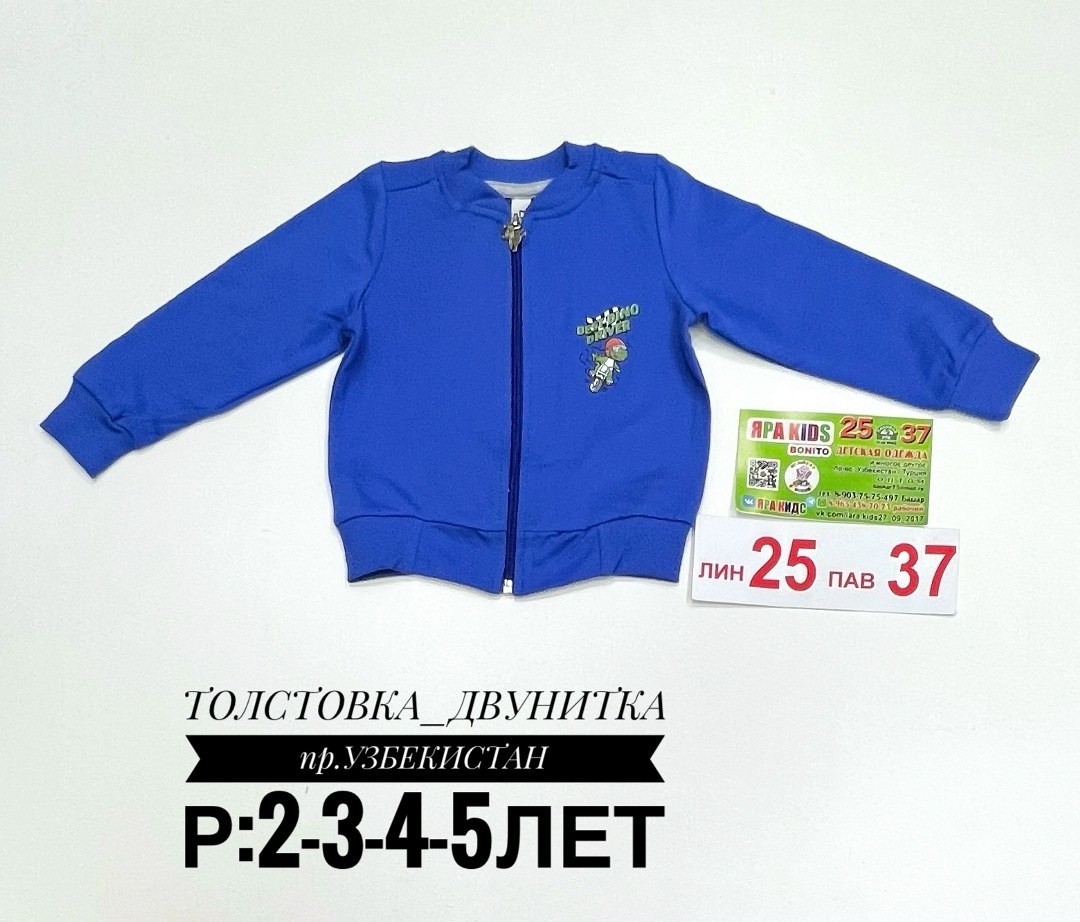 толстовка для мальчика,толстовка для детей,толстовка на молнии для малыша,кофта для мальчика,кофта детская