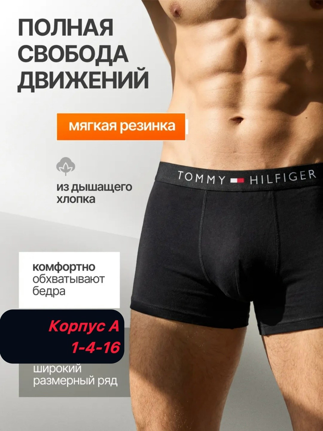 мужские трусы tommy hilfiger,мужские трусы томми хилфигер оригинал,трусы мужские боксеры томми хилфигер,мужские трусы,комплект трусов мужские боксеры