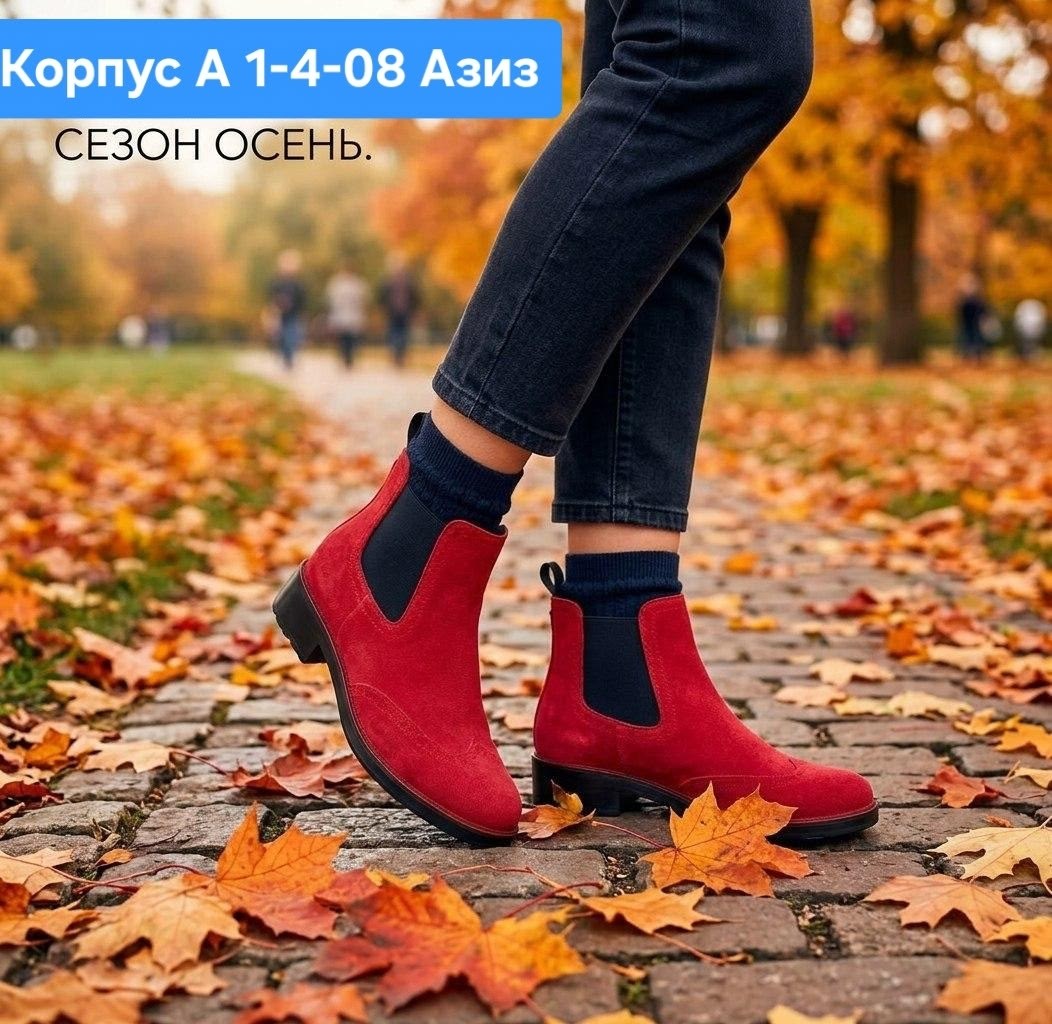 ,ботинки челси,резиновые сапоги под замшу женские,челси мужские ботинки,модные сапоги