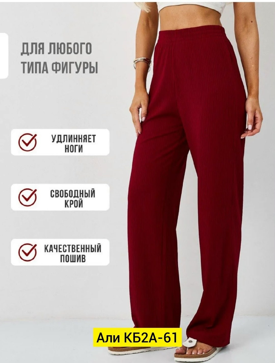 школьные брюки для девочек,школьные брюки,школьные брюки палаццо,брюки палаццо для подростка,брюки для девочек