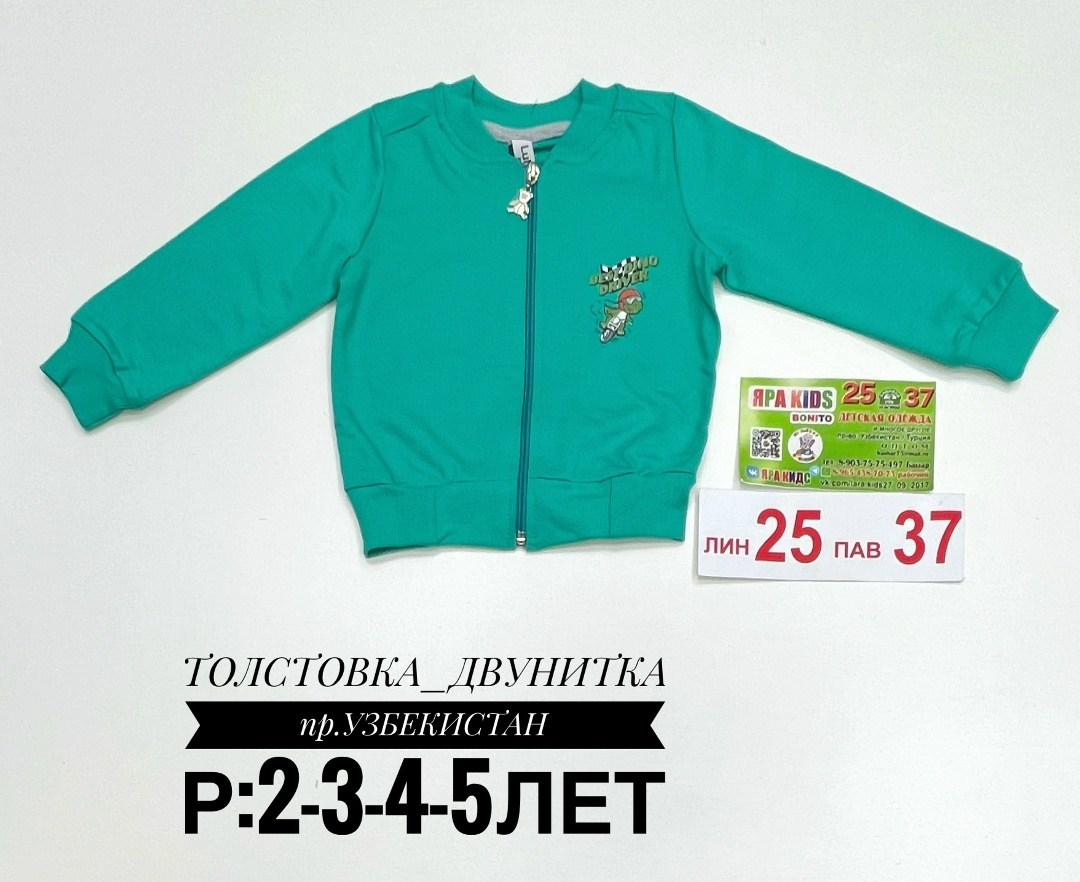 толстовка для мальчика,толстовка для детей,толстовка на молнии для малыша,кофта для мальчика,кофта детская