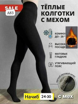 Колготки