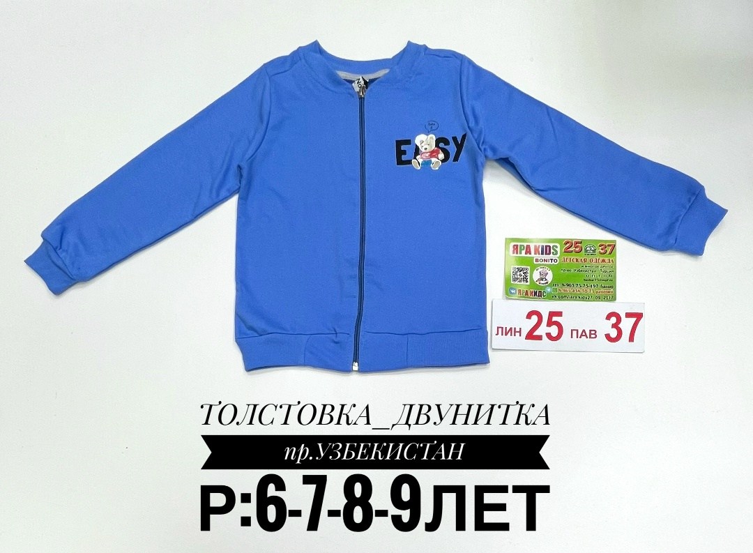 толстовка для мальчика,толстовка детская,толстовка,кофта детская,толстовка для девочек