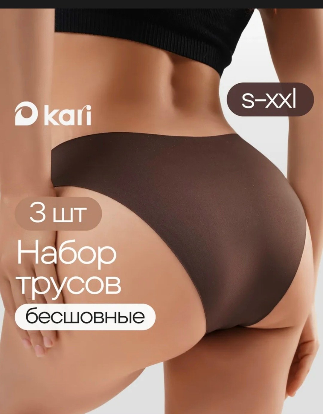 трусы женские бесшовные набор 3 шт,трусы бесшовные набор 3 шт слипы,комплект трусов слипы 3 шт,трусы бесшовные набор 3 шт,комплект трусов женские