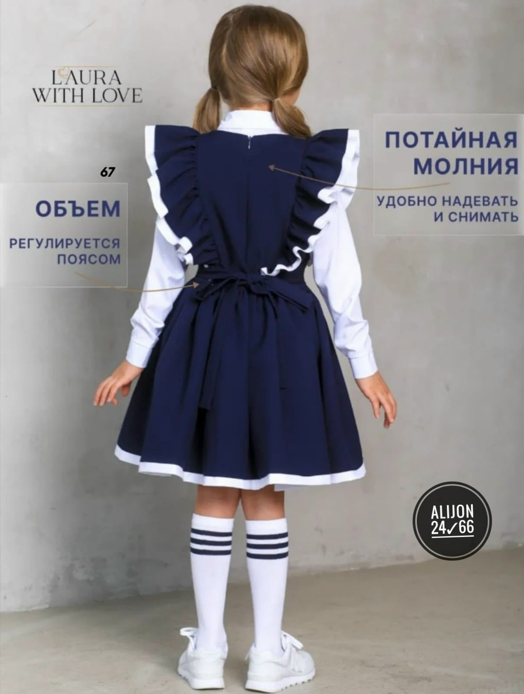 сарафан нарядный школьная форма laura with love,школьный сарафан с крылышками леди цвет темно синий арт 89002,сарафан школьный нарядный laura with love,сарафан laura with love школьная коллекция,юбка