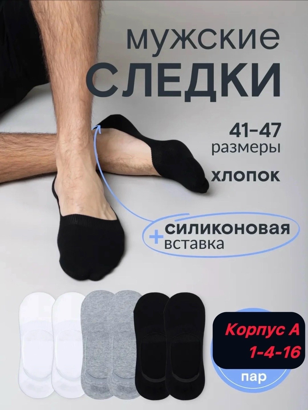 носки следки мужские туркан,носки мужские набор,мужской носки,носки мужские спортивные,мужские носки следки
