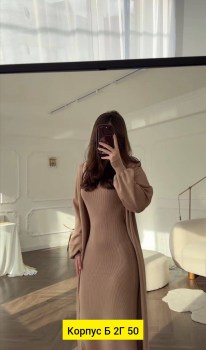 Костюм