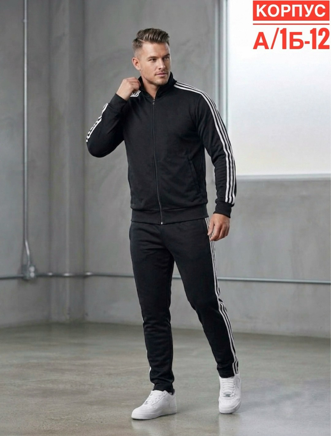 мужской спортивный костюм adidas,спортивный костюм с 3 полосками adidas черный,спортивные костюмы адидас,спортивный костюм adidas,спортивные костюмы адидас мужские