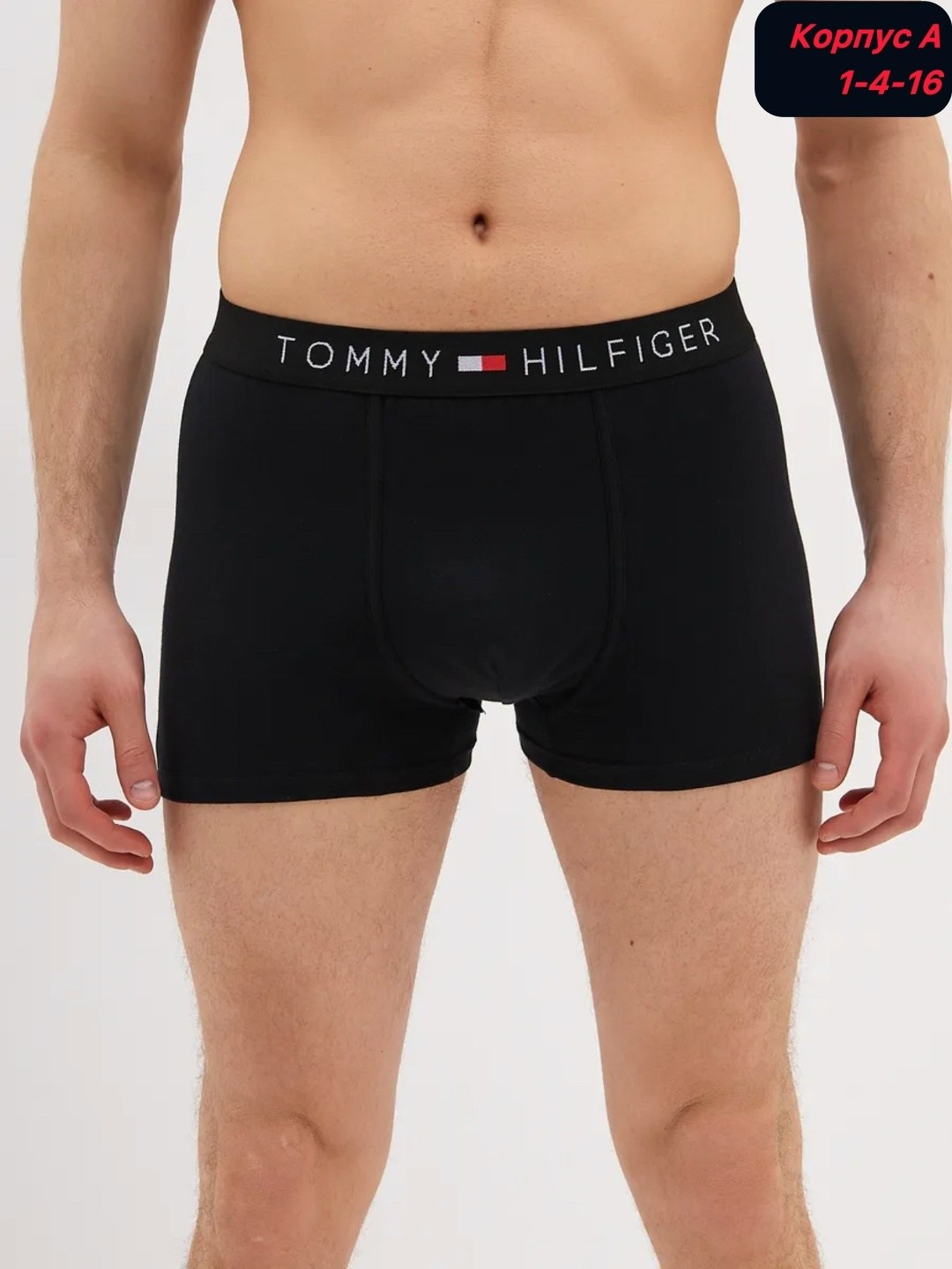 мужские трусы tommy hilfiger,мужские трусы томми хилфигер оригинал,трусы мужские боксеры томми хилфигер,мужские трусы,комплект трусов мужские боксеры