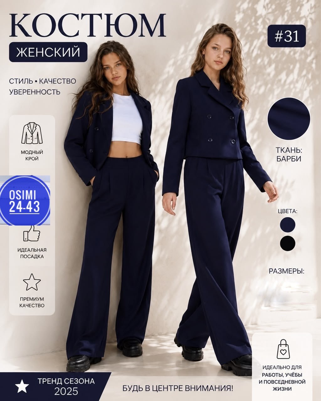 женский брючный костюм,брючный костюм,школьный брючный костюм,костюм брючный женский деловой,костюм брючной деловой