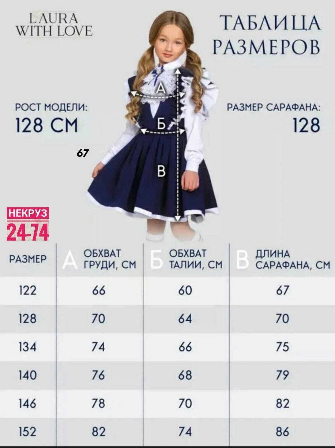 сарафан школьный для девочек,сарафан для девочек школьный нарядный,школьный сарафан,школьный сарафан для девочки 12 лет,сарафан детский