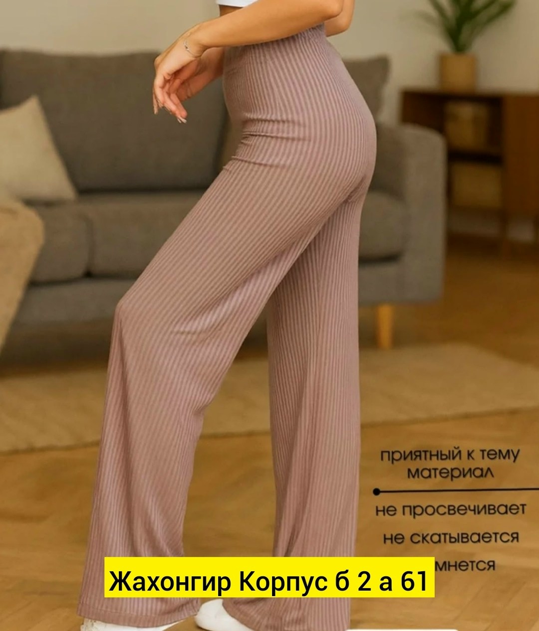 брюки лапша женские трикотажные клеш палаццо,брюки женские палаццо,костюм лапша женский,брюки палаццо,женские брюки