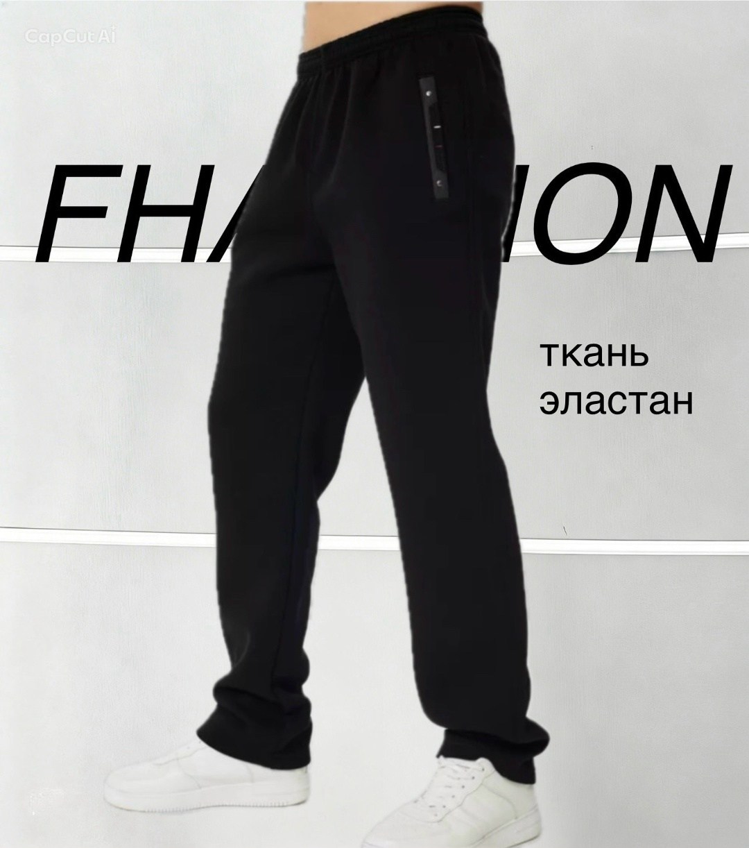 брюки спортивные мужские утеплённые трико,мужские брюки,брюки мужские спортивные,спортивные брюки,спортивные штаны мужские