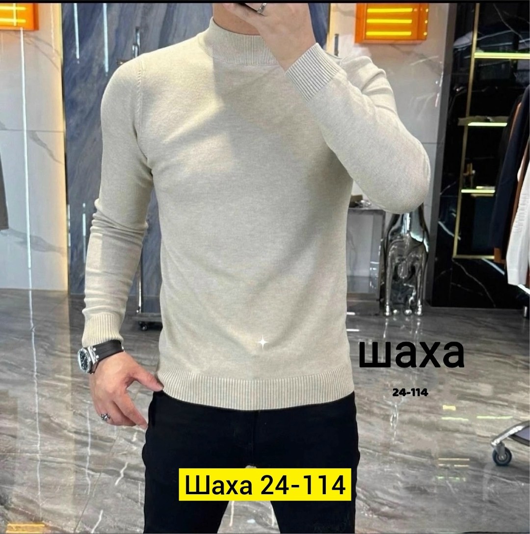 мужская водолазка,мужская кофта,мужской свитер,кофта с горлом мужская,