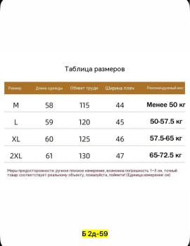 Верхняя одежда