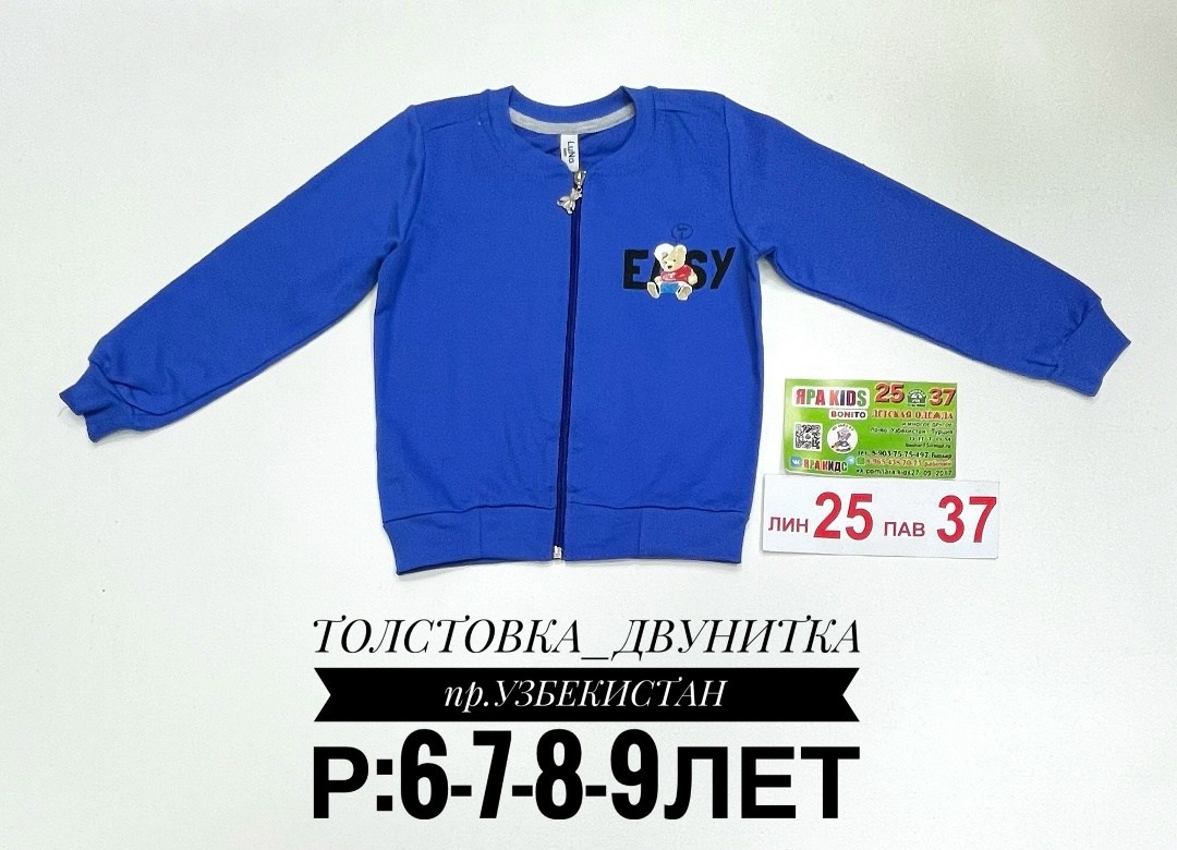 толстовка для мальчика,толстовка детская,толстовка,кофта детская,толстовка для девочек