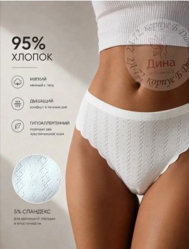 Нижнее белье
