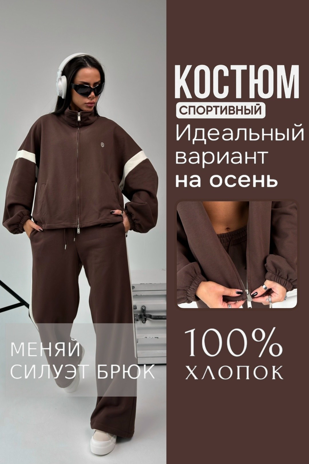 костюм спорт-шик с толстовкой и штанами california la dafida 297318586,женский костюм спортивный,костюм спортивный женский dafida спортивный двойка коричневый,спортивный костюм,костюм спортивный женск