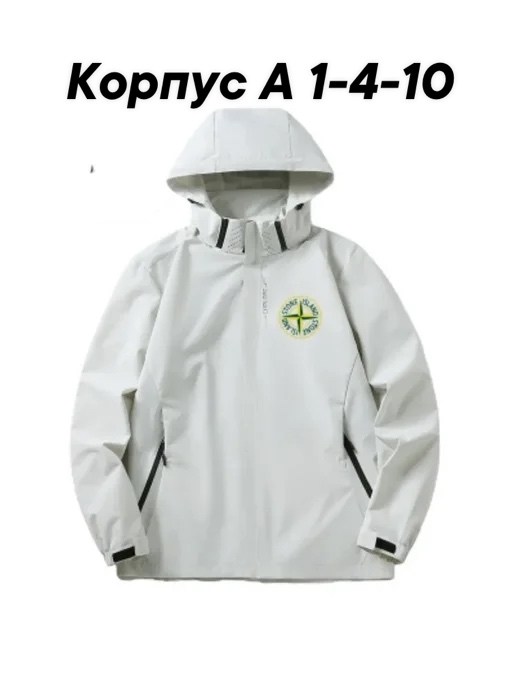 мужская ветрозащитная водонепроницаемая куртка,ветровка stone island,куртка stone island soft shell,куртка stone island,зип худи stone island