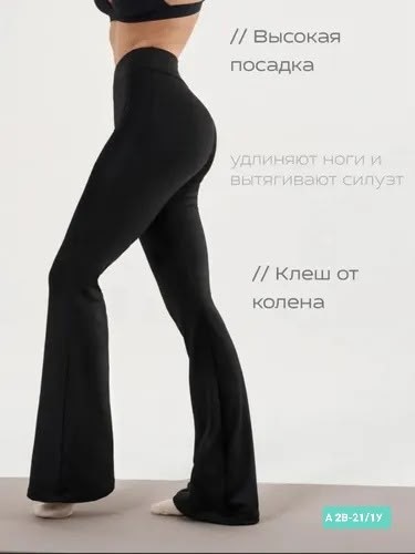 брюки классические клеш,брюки клеш классические eshyn 157313501,брюки клеш,лосины клеш,брюки клеш женские