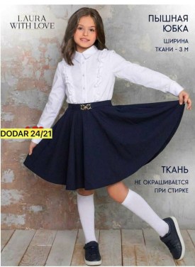 Юбка