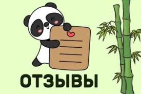 Носки
