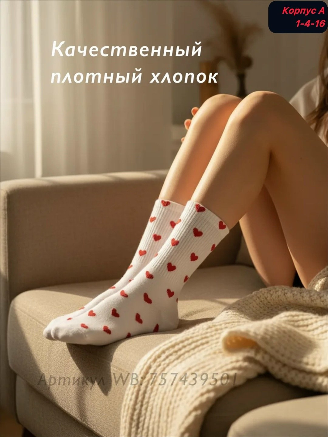 носки женские,носки набор женские,носки женские с сердечками,носки женские 3 пар,женские короткие носки