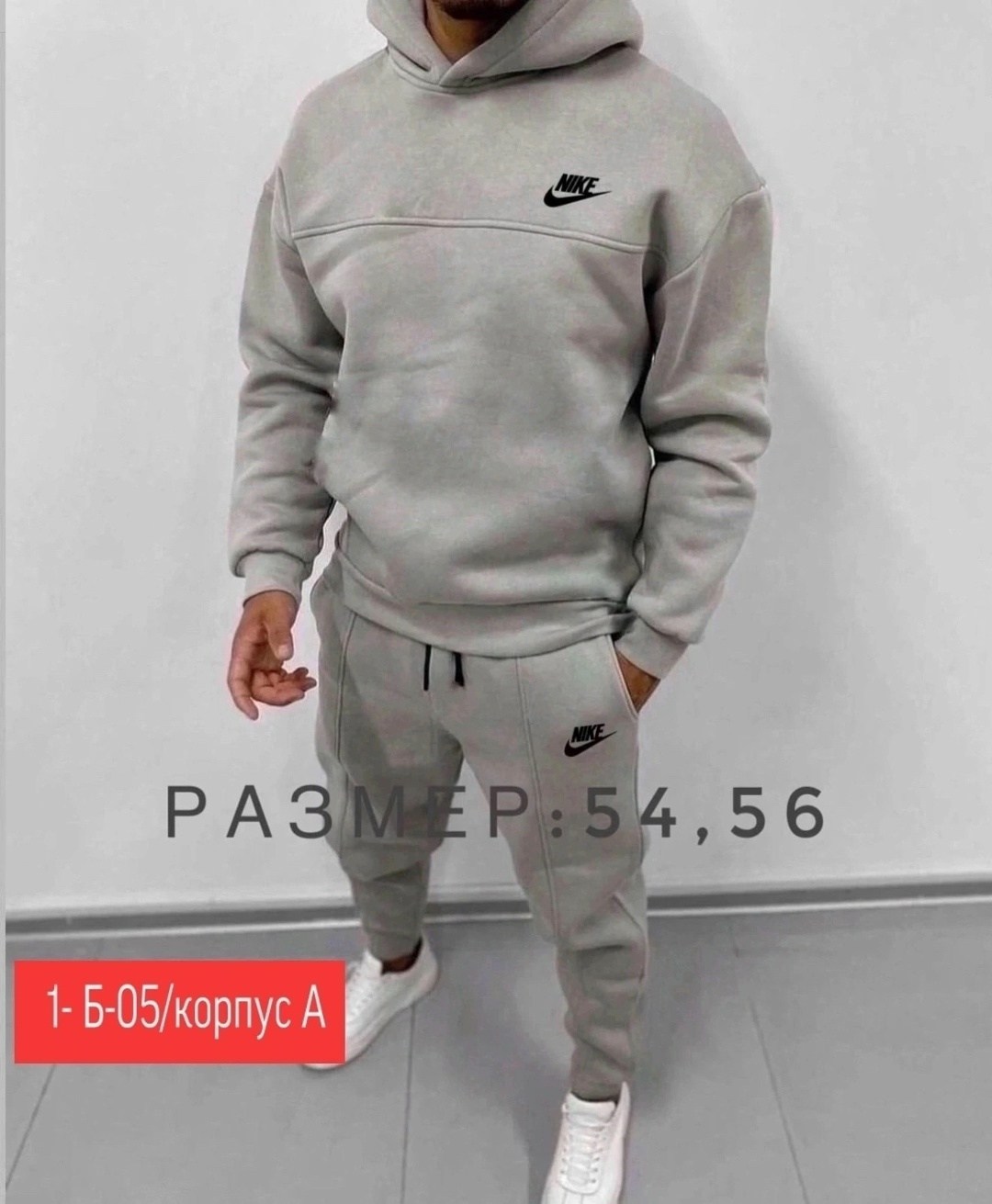 мужской теплый спортивный костюм nike,мужской спортивный костюм,спортивный костюм nike,костюм спортивный мужской nike,мужской спортивный костюм на флисе