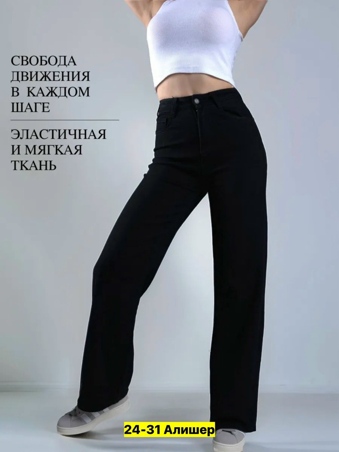 женские джинсы,джинсы черные широкие,брюки джинсы,штаны джинсы,джинсы женские черные