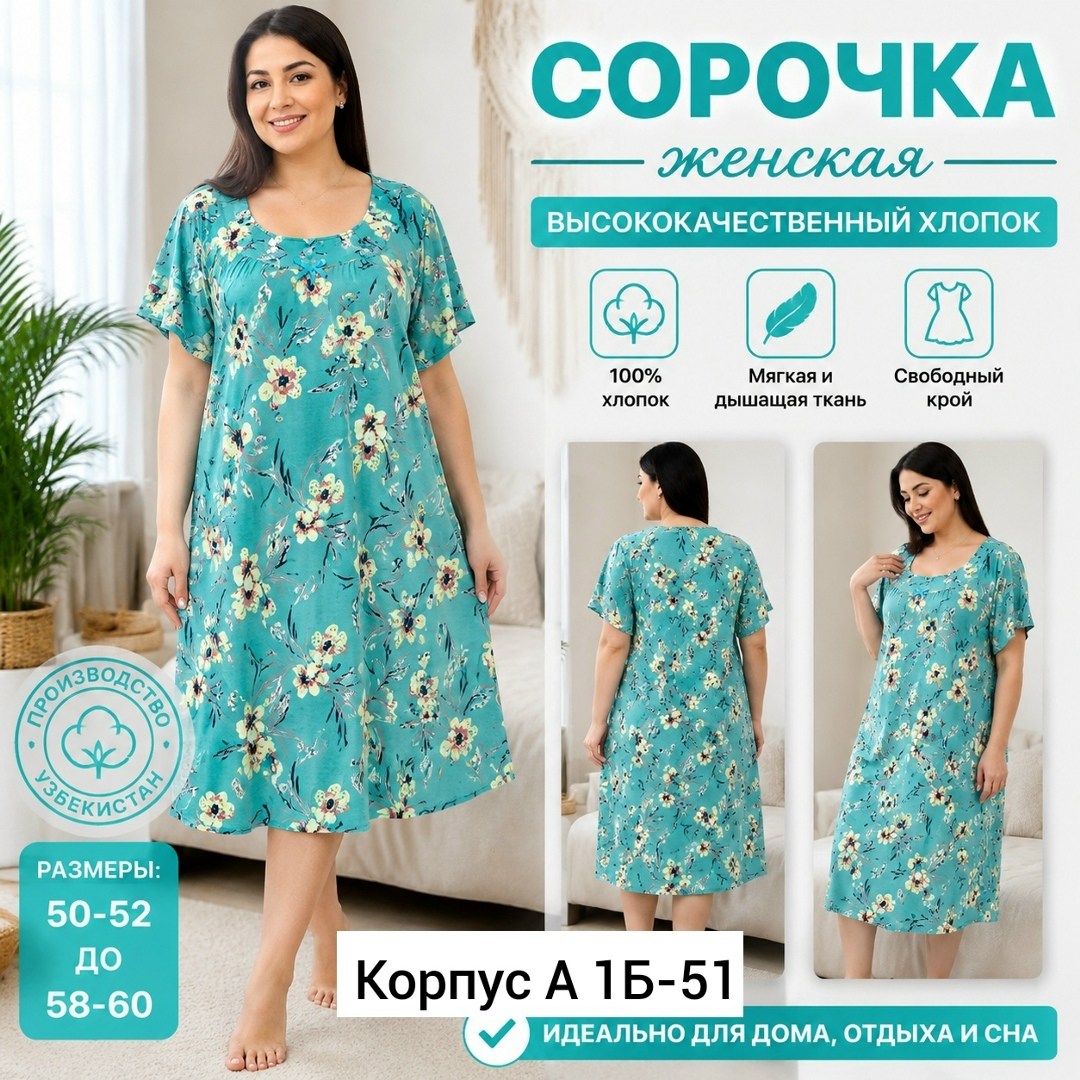 ночная сорочка женская хлопок,ночная сорочка женская,сорочка ночная женская больших размеров,ночная сорочка женская из хлопка,сорочка женская