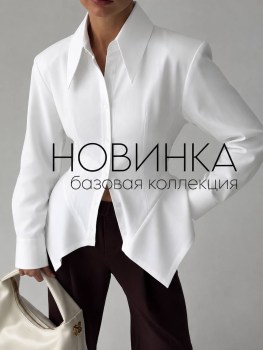Рубашка