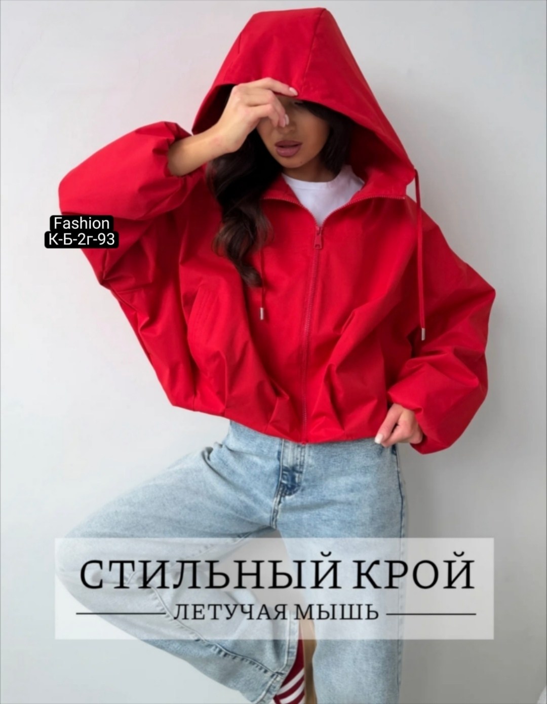 ветровка женская,женская куртка,ветровка укороченная,ветровка,ветровка оверсайз