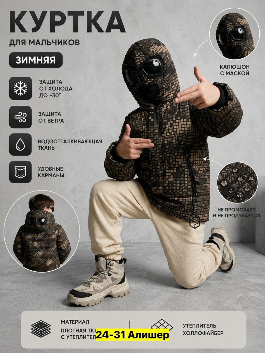 куртка для мальчика noble people,куртка для мальчика,куртка зимняя для мальчика,демисезонная куртка для мальчика,куртка для мальчика с капюшоном