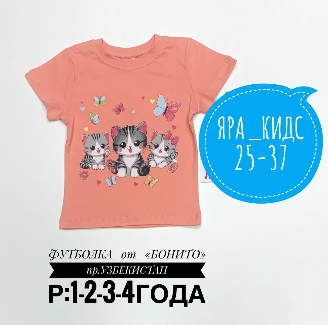 футболки для девочек,футболки детские,bonito kids футболка для девочки,футболки детские для девочек,детская футболка для девочки