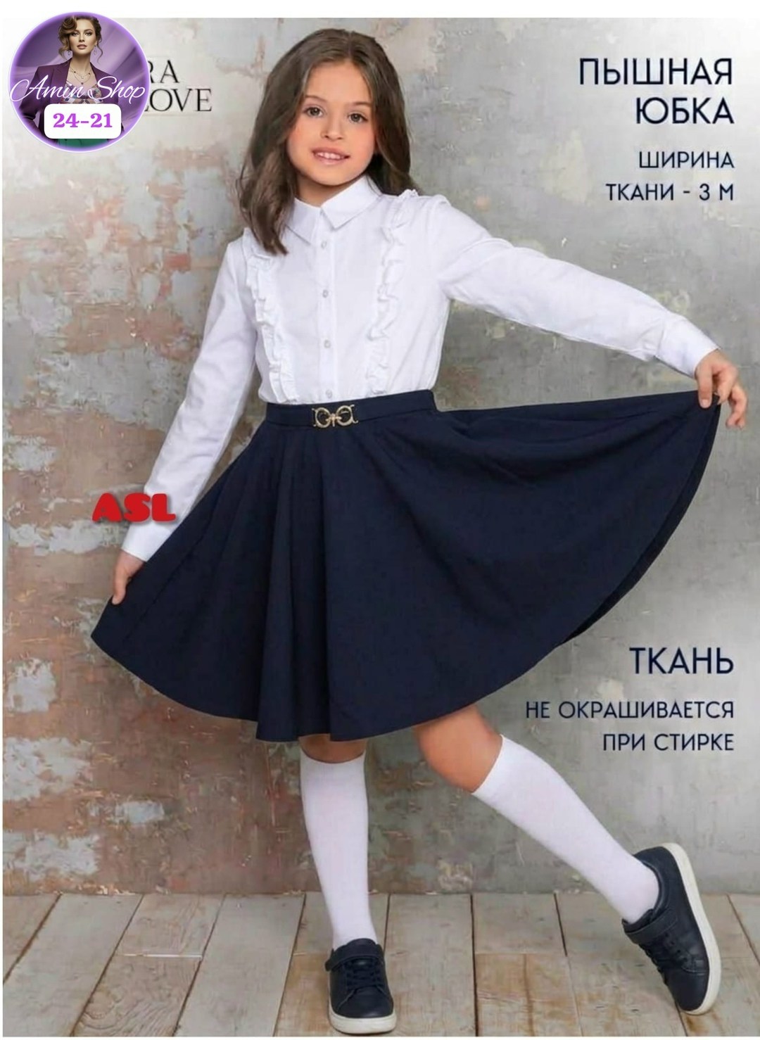 школьная юбка для девочки,юбка школьная,школьная форма юбка,блузка для девочки,юбка для девочки
