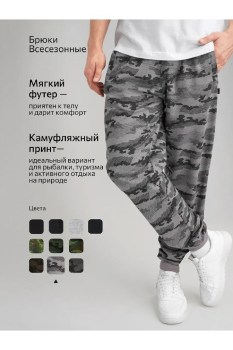 Брюки