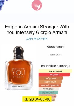 Парфюм
