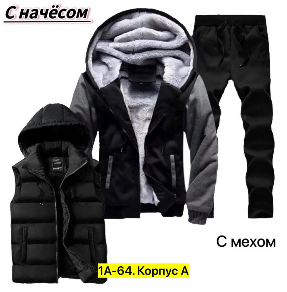 теплый мужской спортивный костюм,cпортивный костюм теплый,мужские спортивные костюмы,спортивные костюм,спортивный костюм мужской теплый adidas